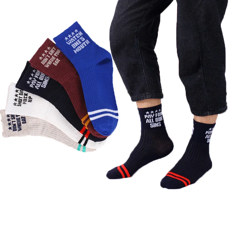 Носки в полоску с пентаграммой мужские хлопковые забавные черные парные носки высокого качества осенне-зимние мужские длинные носки с принтом новые белые