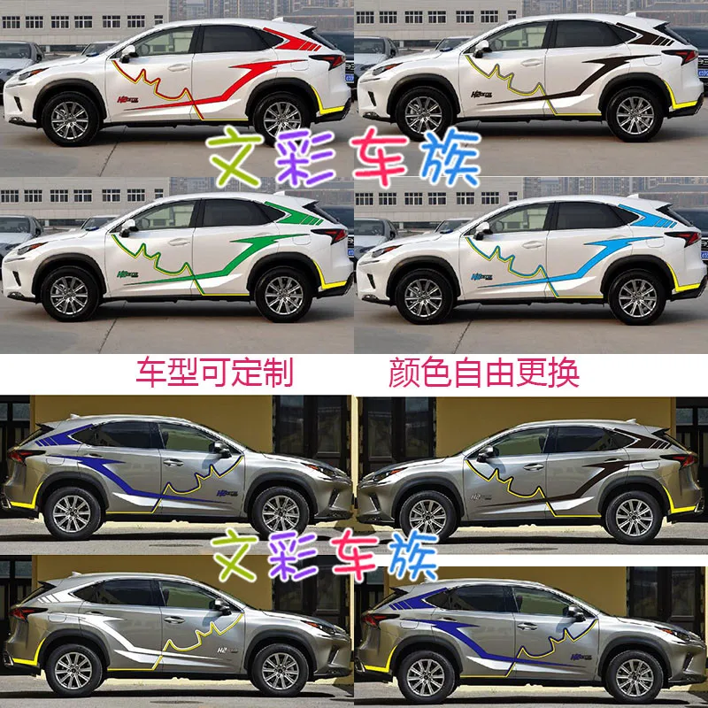 

Car stickers FOR Lexus NX200 NX300 body exterior decoration personalized custom fashion decals