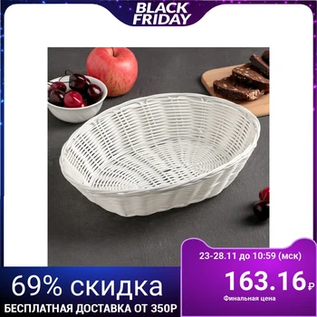 

Basket for fruits and bread "Milk", 27 × 22 × 6 cm