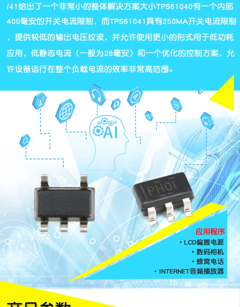 TPS61040DBVRG4 IC SOT 23|Performance Chips| - AliExpress