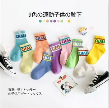 

2020 Spring and summer new student striped parallel bar letters boys socks 1-6 year