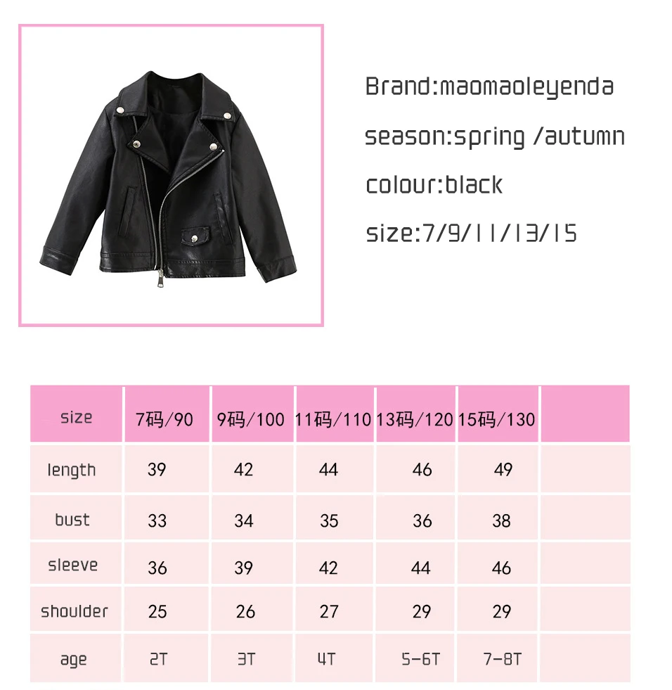 Baby Girl Boy Spring Autumn PU Coat Jacket Kids Fashion Leather Jackets Children Overwear Clothes