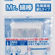 GSI Creos Mr Hobby GT69 Mr. Ватный тампон ультра-тонкий тип отверждения наконечников(50 шт