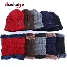 Зима, Брендовые мужские вязаные наборы шарф шапка для мужчин и женщин, бархатные толстые шапки бини, теплая мягкая шапка, Балаклава для шеи, теплая шапка