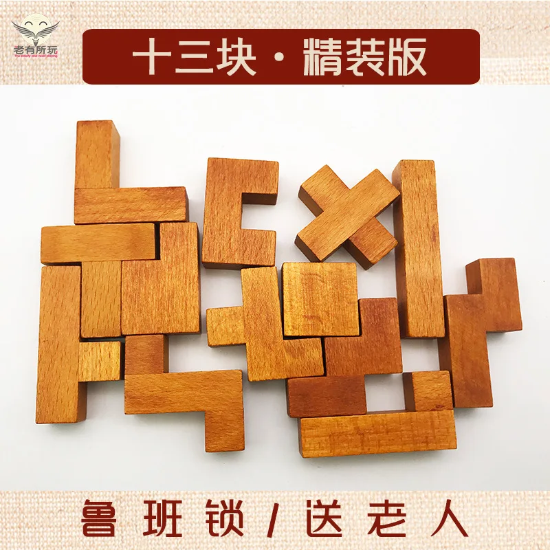 

Thirteen Block Lock Suitable Older Persons Play Toy Boredom Educational Toy Dementia Training Old Man Prevention