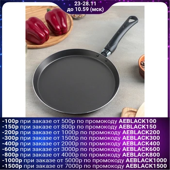 

Pancake pan, d = 25 cm