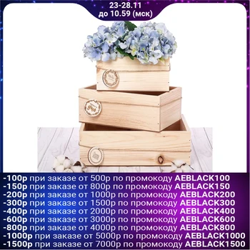 

Set of wooden boxes 3 in 1 with nameplate (natural)