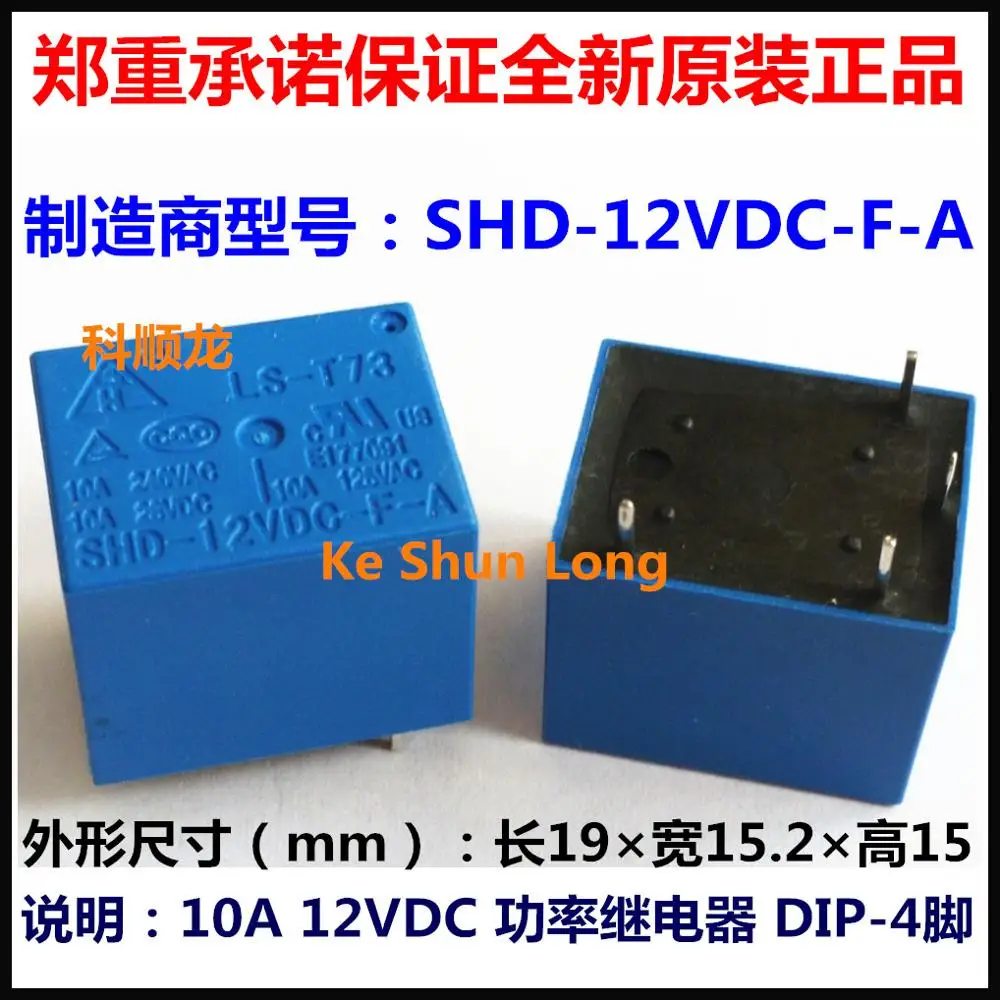 Ls t73 реле схема