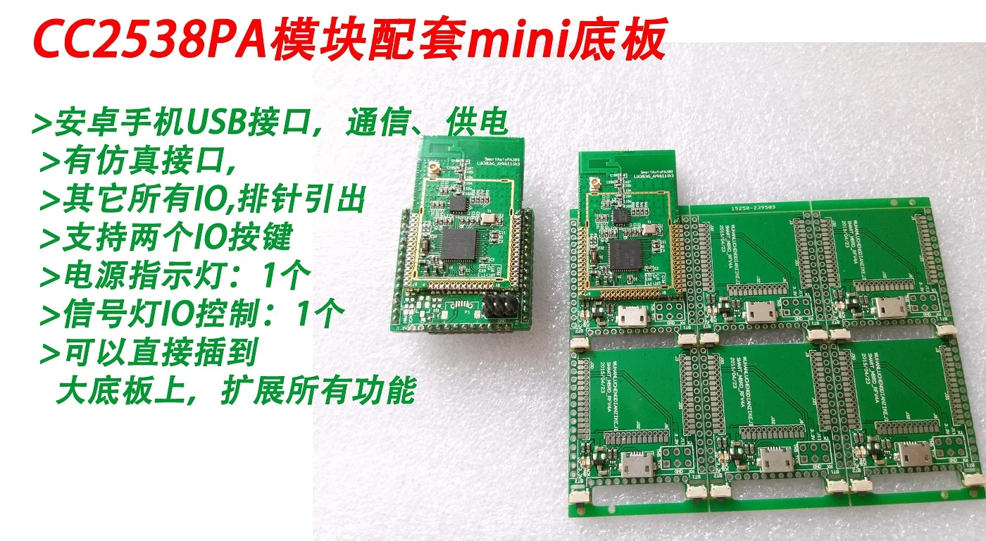 

Cc2538+cc2592 PA Module