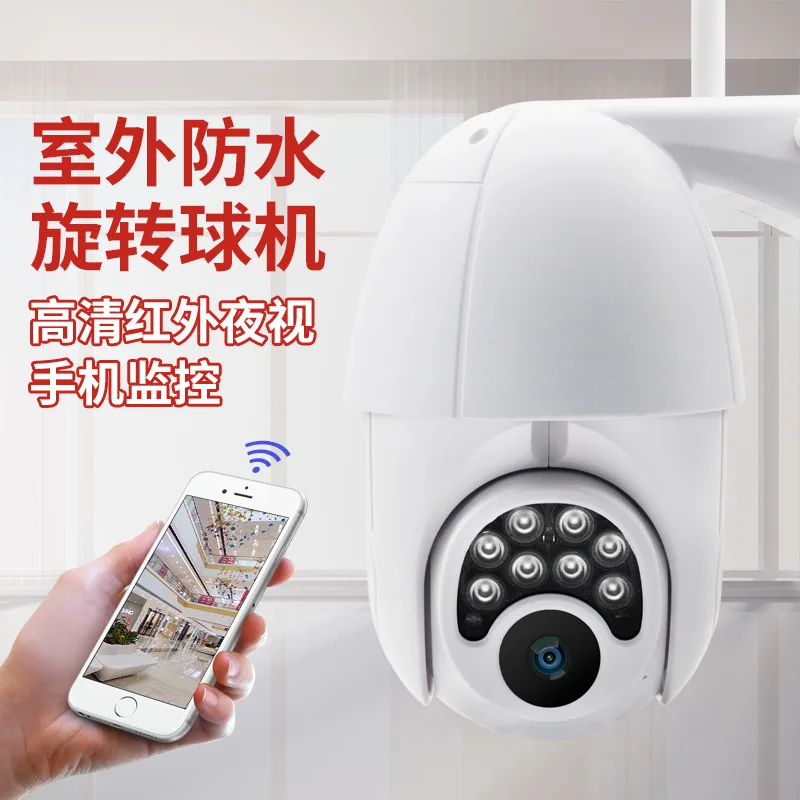 Беспроводная Wi-Fi IP камера 1080P PTZ уличная скоростная купольная безопасности