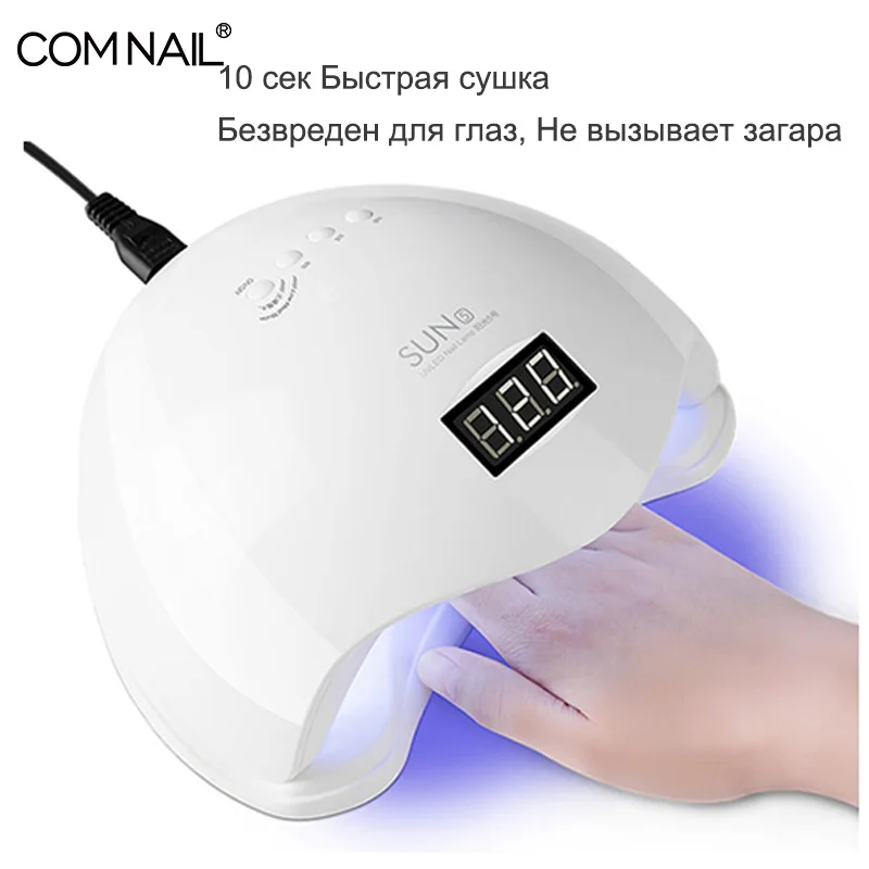 COMNAIL UV SUN5 Светодиодная лампа для сушки ногтей светодиодный 24 светодиодный s УФ лед лампа Сушилка для сушки гель лак для ногтей автоматический датчик таймер маникюрные инструменты