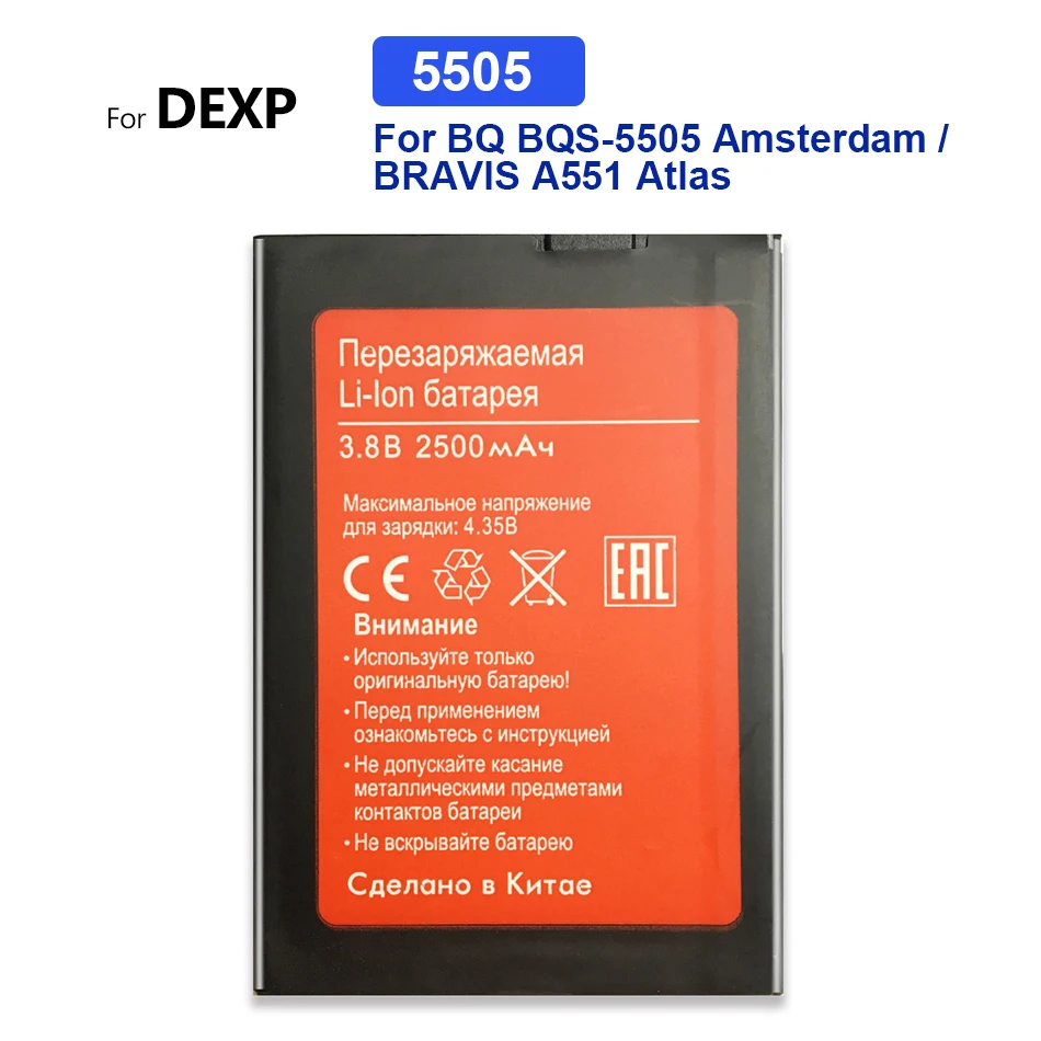 2500mAh BQS-5505 Replacement Battery For BQ Amsterdam / BRAVIS A551 Atlas Tracking Number | Мобильные телефоны и