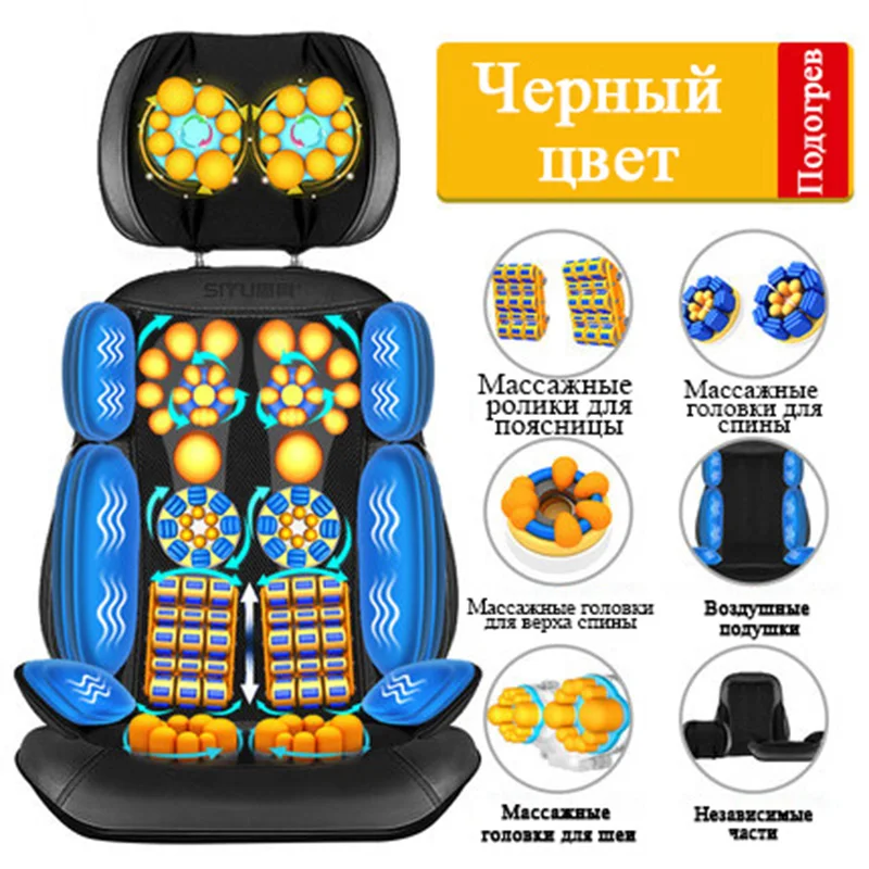 Электрическая спинка шеи спины талии многофункциональный массаж