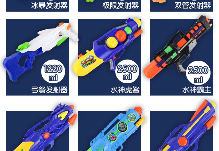 Пляжные Игрушки для мальчиков xiao shui qiang, для плавания, игры на открытом воздухе с водой