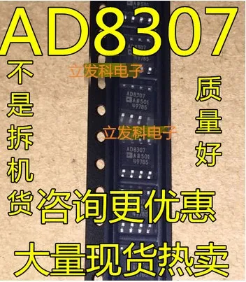10 шт. AD8307 AD8307AR AD8307ARZ SOP Бесплатная доставка | Электронные компоненты и