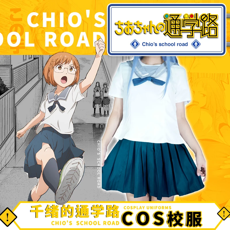 Аниме Chio's School Road Chio Miyamo костюмы для косплея для девочек Женская нономура Манана школьная форма морская костюм Студенческая юбка