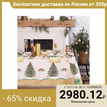 

Table set Ethel "Golden Christmas" tablecloth 150 * 180 +/- 2cm with GMVO, napkin. 40x40cm - 8pcs, 5072919