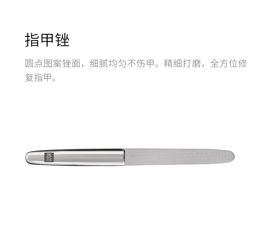 Xiaomi Mijia Youpin Huohou кусачки для ногтей из нержавеющей стали качество предпочтительнее Многофункциональный модный легкий
