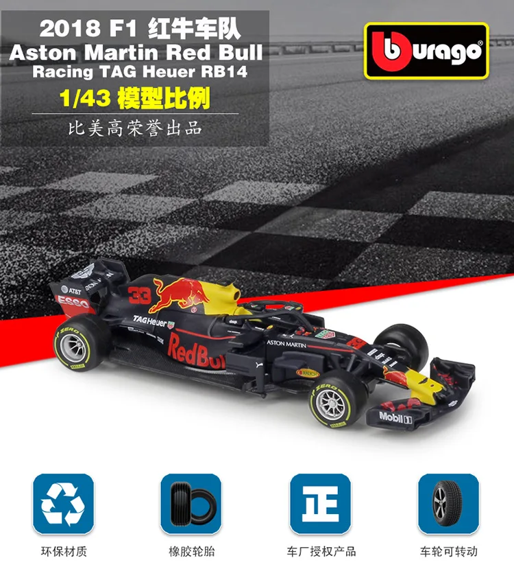Bimeigao 1: 43f1 Гоночная машина Red Bull RB14 модель сплава Модель автомобиля коллекция игрушек