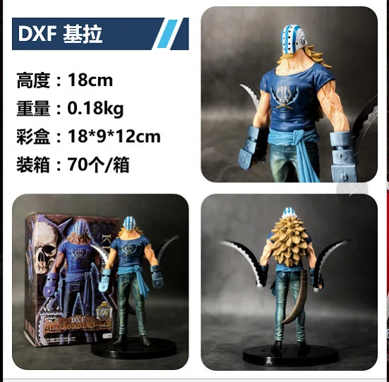 

Feihong Anime One Piece DXF Great Route Men 20 15 Anniversary Supernova Kira Group Vertical Type Garage Kit