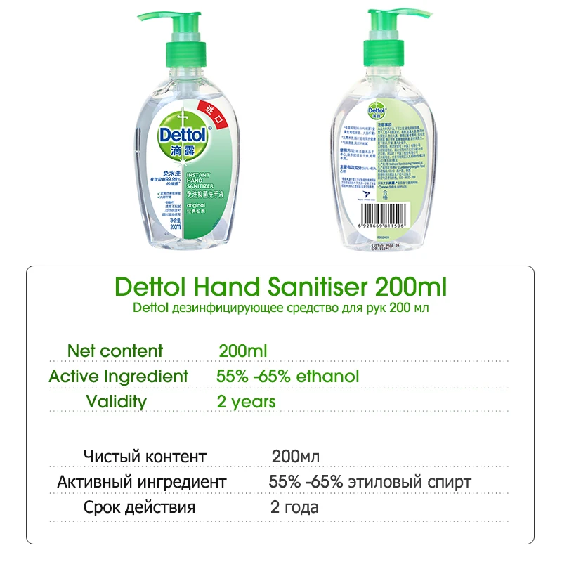 Dettol 200ml * 2 Instant Hand Sanitizer 65% Alcohol 99% Antibacterial Disposable Quick Dry Hand Wash Gel for Adults and Children Dettol 200ml * 2 Instant Hand Sanitizer 65% Alcohol 99% Antibacterial Disposable Quick Dry Hand Wash Gel for Adults and Children