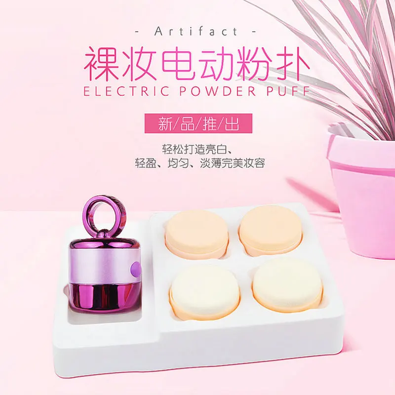 

3D Electric Powder Puff Beauty Instrument Vibration Automatic Makeup Artifact Wet And Dry Dual-use Lazy Makeup Tool