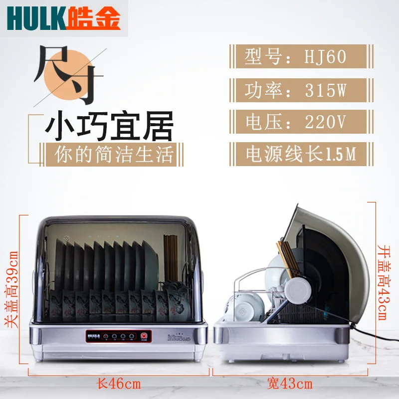 Kitchen Dishes Disinfection Drying Counter Disinfection Cabinets with Small Dishes Chopsticks for Asphalt Cleaning Cabinets