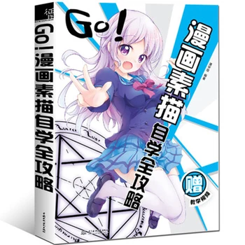 

Comic sketch self-study Raiders Zero-based sketch entry hand-painted sketch technique comics tutorial painting books