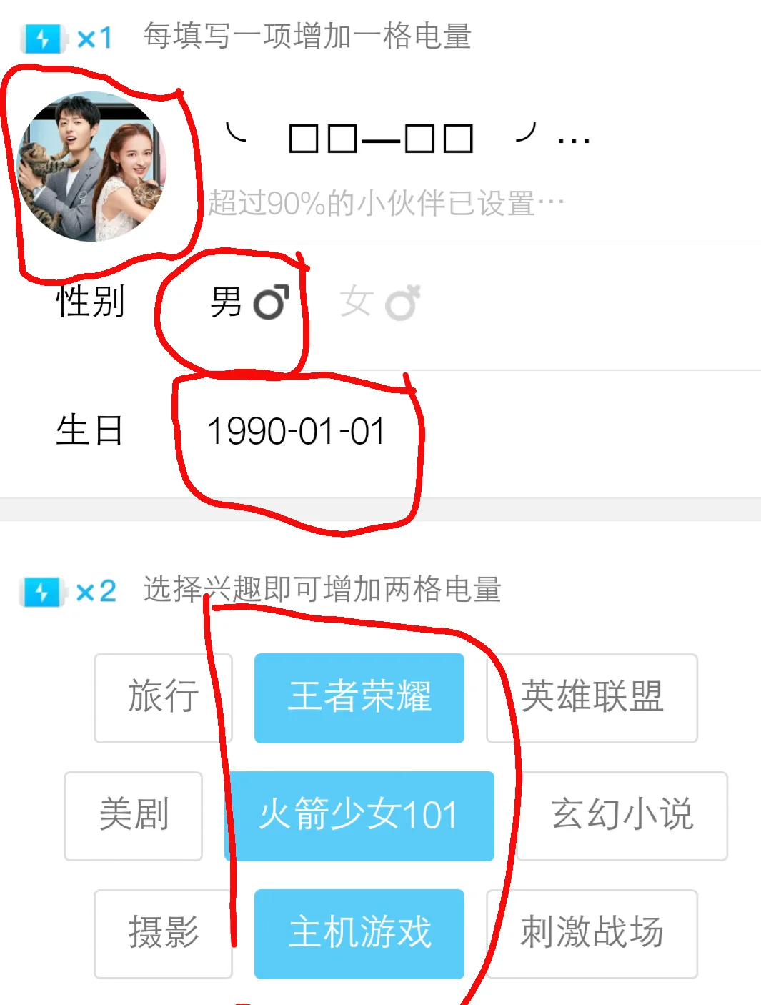 腾讯BUG_秒领12天QQ会员