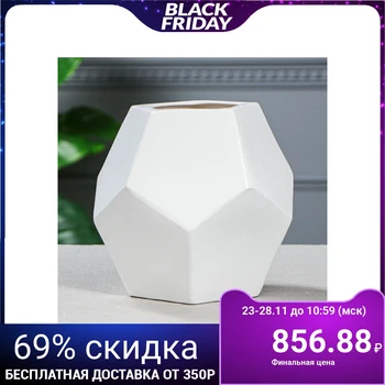 

Planter "Vase", white, 21 cm