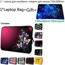 Принты 13,3 15 12 14 10 17 17,3 13 15,6 11,6 сумка для ноутбука+ коврик для мыши для acer iPad 10,2 женская сумка для планшета для девочек 10,1 7 Чехлы для нетбука