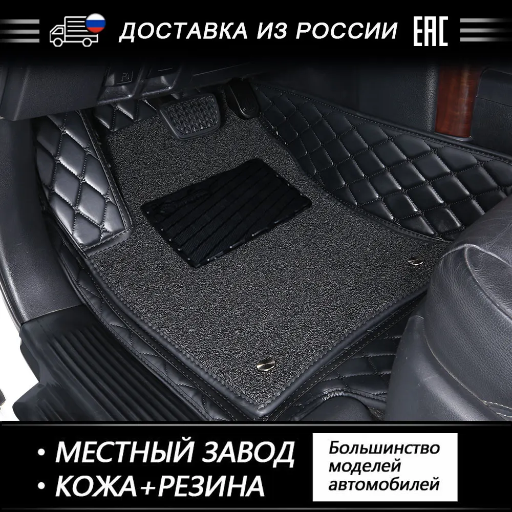 Проволочный автомобильный напольный коврик для Toyota camry land cruiser 100 200 Prado 150 кожаный