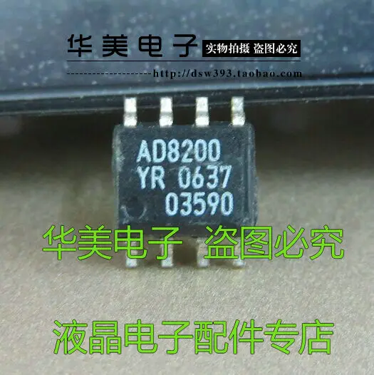 AD8200YR Автомобильная компьютерная плата ASIC