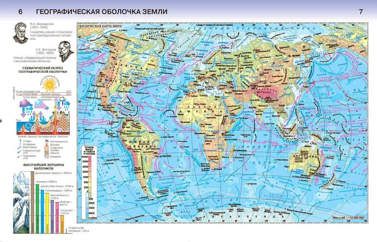 Характеристика карты 5 класс