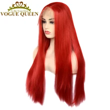 Vogue queen 13 × 6 оранжевый красный Свободный пробор синтетический кружевной передний парик длинный прямой для ежедневного хранения