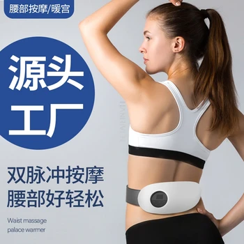 

The new portable and rechargeable lumbar interlumbar massager is a household multi-functional lumbar massager