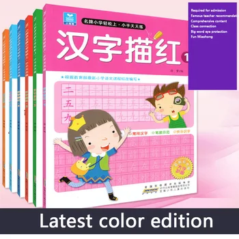 

6 Books Chinese Copybooks For Kids Children Beginners Character Exercises Pen Pencil Practice Book For Foreigners Libros Livros