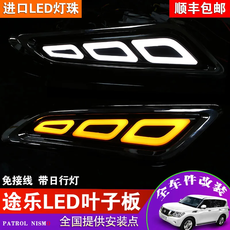 

car Day Light for Nissan Patrol Y62 2016-2019 leaf board turn signal lamp LED light streamer y62 side air port light modificati