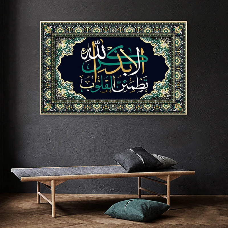 Современный плакат печать исламской каллиграфии холст живопись золотой гобелен