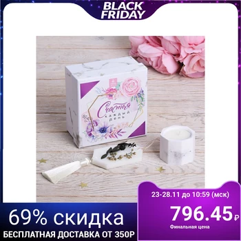 

Aroma set "Happiness every day", 12.5 x 12.5 x 7 cm 4596294