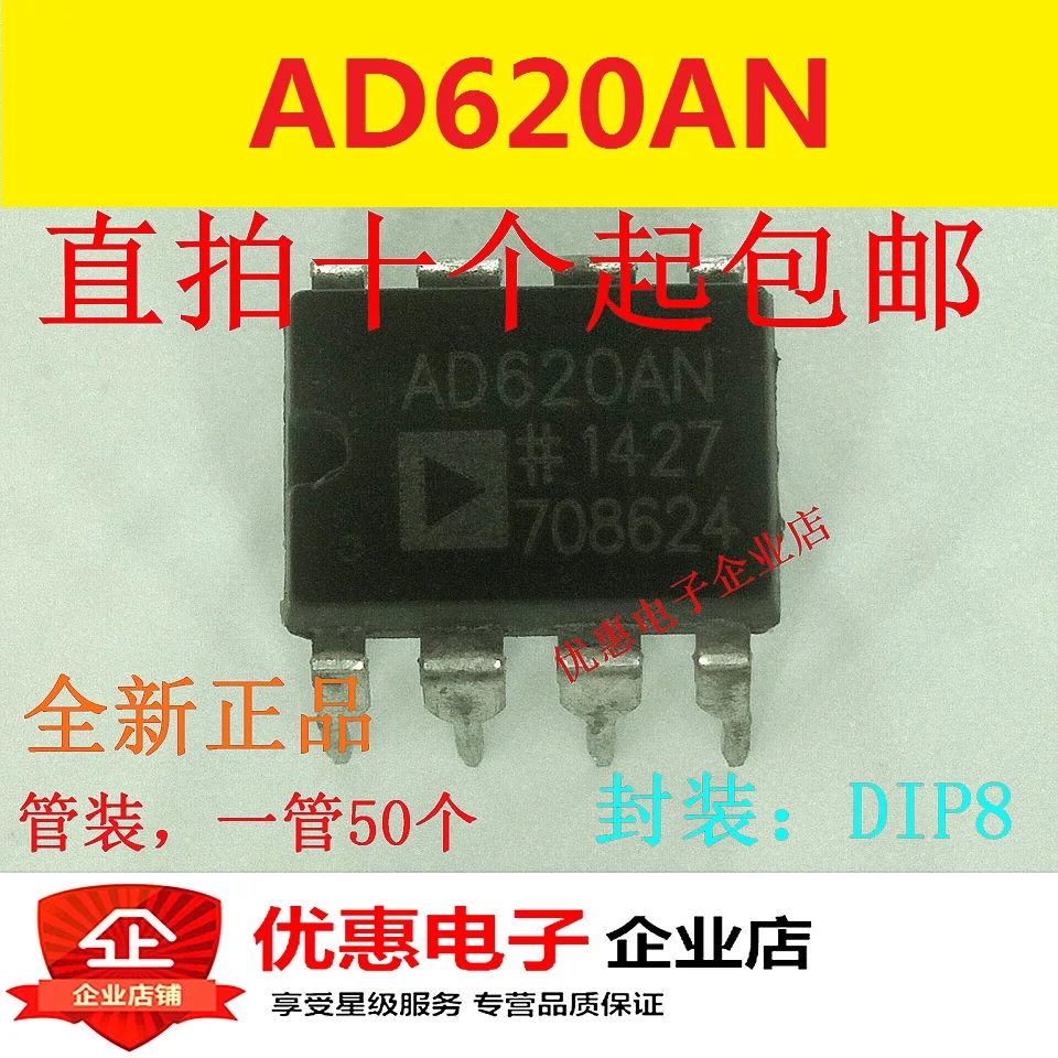 10 шт./лот AD620ANZ AD620AN AD620 DIP-8 новые оригинальные