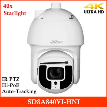 

Dahua 4K 40x Starlight IR PTZ Camera Support Hi-PoE IR distance 450m 40x Optical zoom Waterproof Network Camera for IP Systems