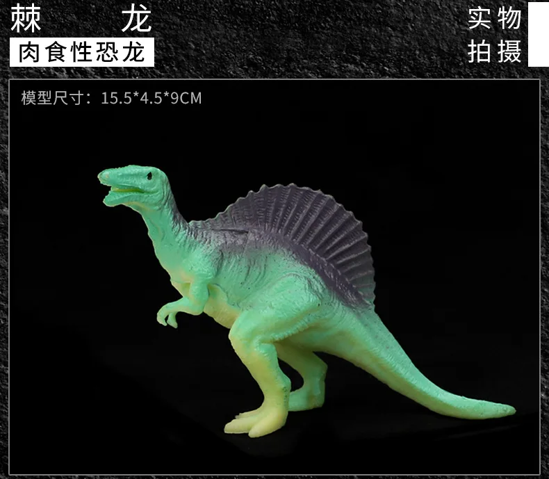 Model Dinosaur Model Ornaments Hollow Small T-Rex Spinosaurus du jiao long Dinosaur Model