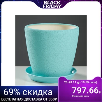 

Flower pot "Grace" 4.5 l, silk, turquoise
