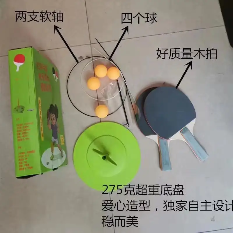 Douyin игрушка Лидер продаж эластичность гибкий вал бытовой одного человека сукториал пинг понг практическое устройство пинг понг обучение