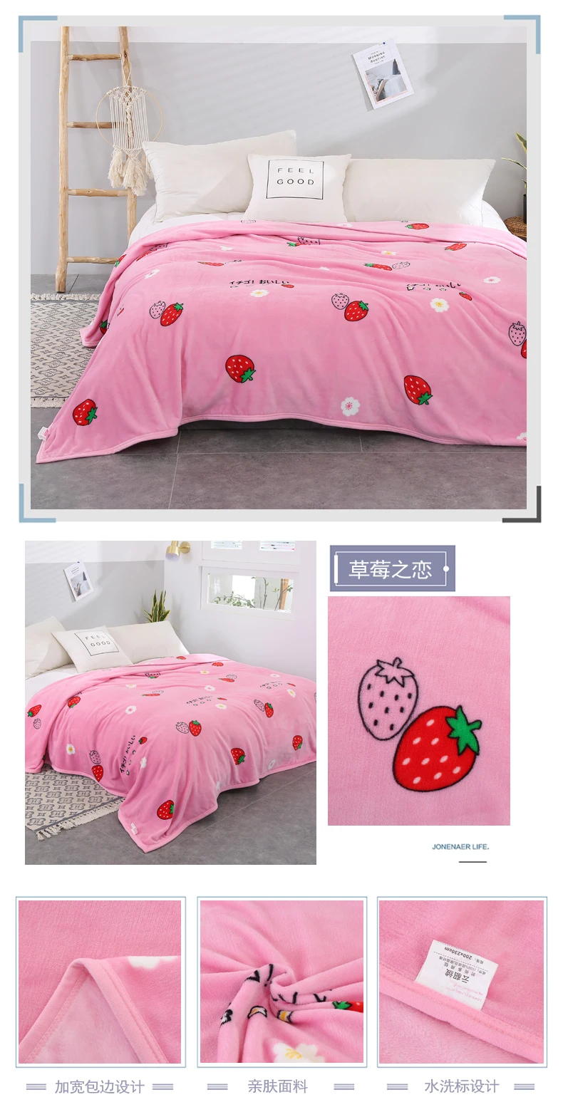 草莓之恋