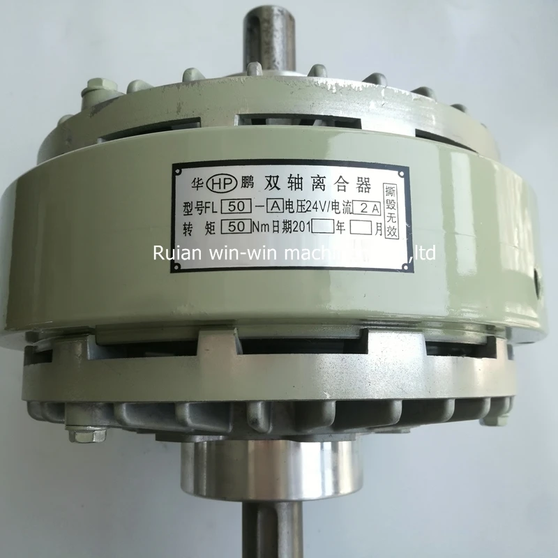 FL50-A FL50A Double shaft magnetic powder clutch Printing machine Slitting machine Compound machine Sealing machine clutch (2)