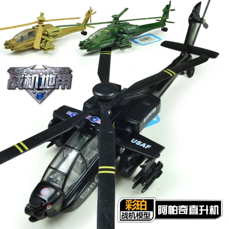 

Caipo Produced Children's Alloy Military Airport Longbow APA Helicopter Static Model Toy-