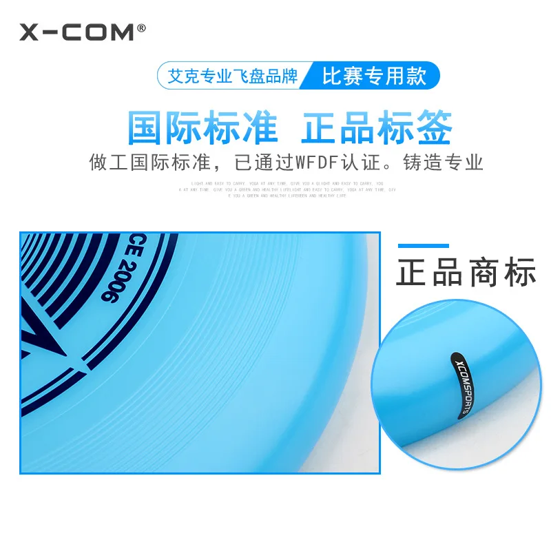 

X-Com xuan star Frisbee 175G Extreme Frisbee Profession Sports Frisbee UFO Color Changing