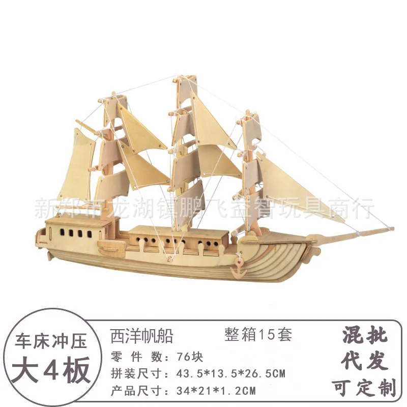 

Wooden Model (Western Sailboat) Wooden Puzzle 3D Jigsaw Puzzle Model Educational Toy Stall Hot Selling